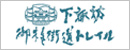 下諏訪御柱街道トレイル