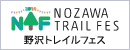 NOZAWA TRAIL FES